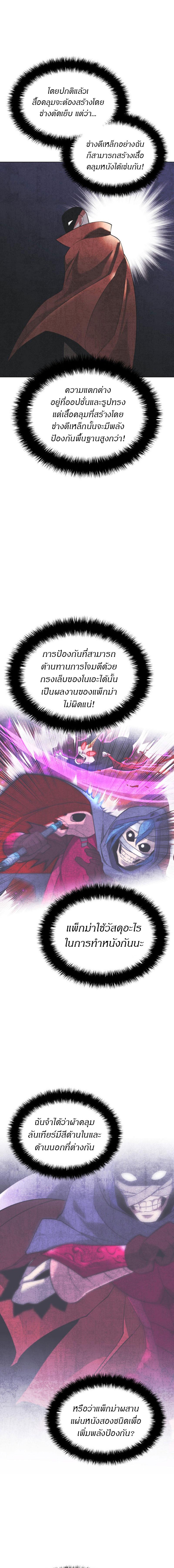 Overgeared Chap 208 - Next Chap 209