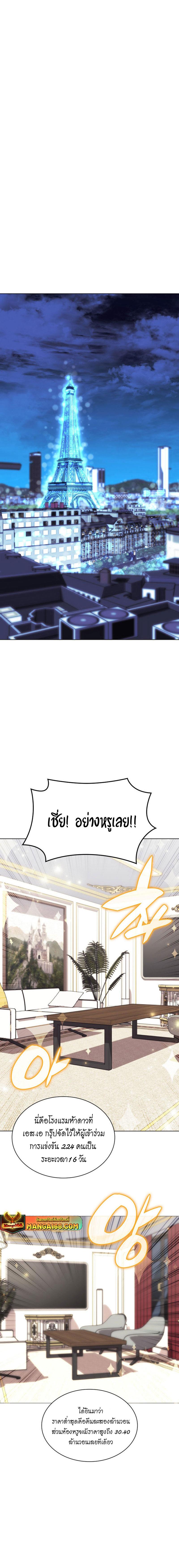 Overgeared Chap 208 - Next Chap 209