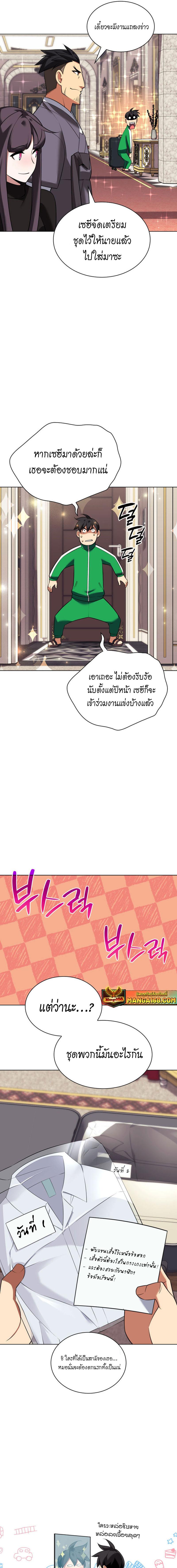 Overgeared Chap 208 - Next Chap 209