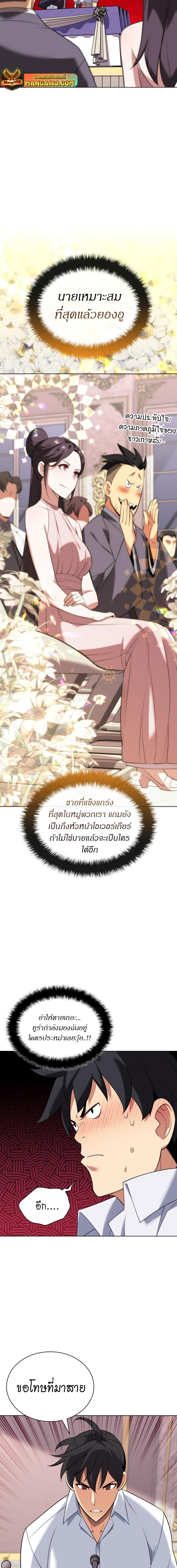 Overgeared Chap 208 - Next Chap 209