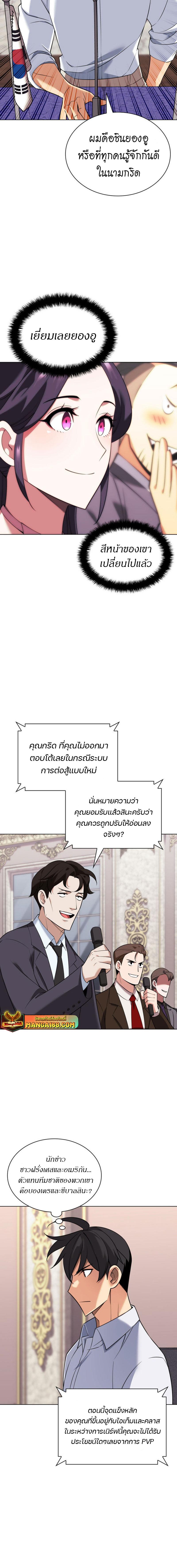 Overgeared Chap 208 - Next Chap 209