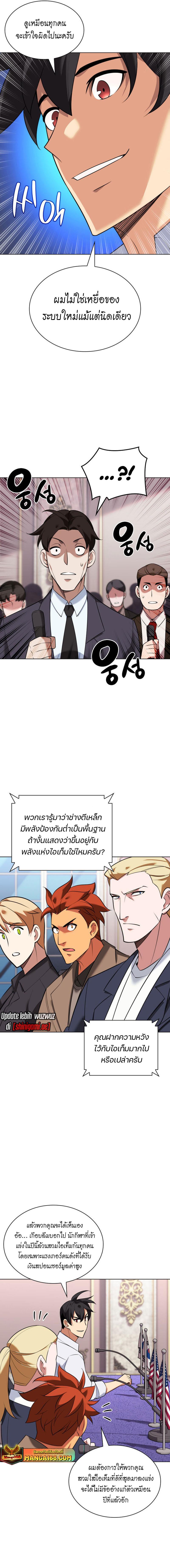Overgeared Chap 208 - Next Chap 209