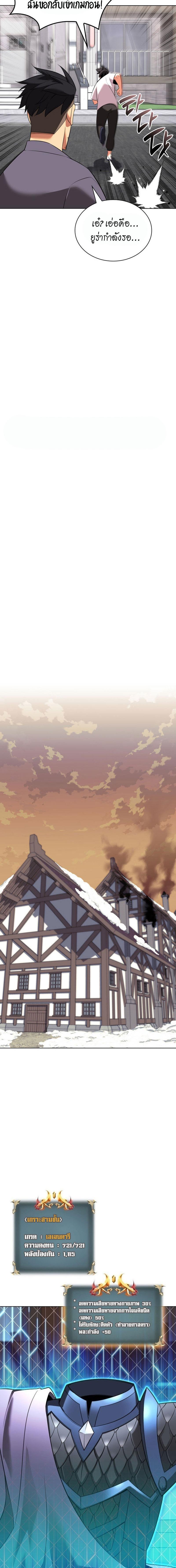 Overgeared Chap 208 - Next Chap 209
