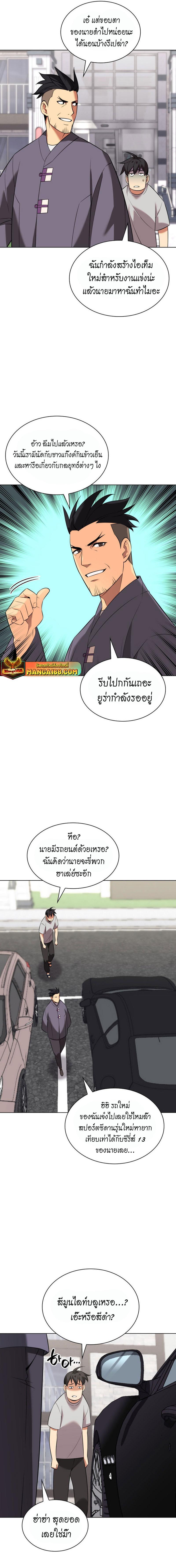 Overgeared Chap 208 - Next Chap 209
