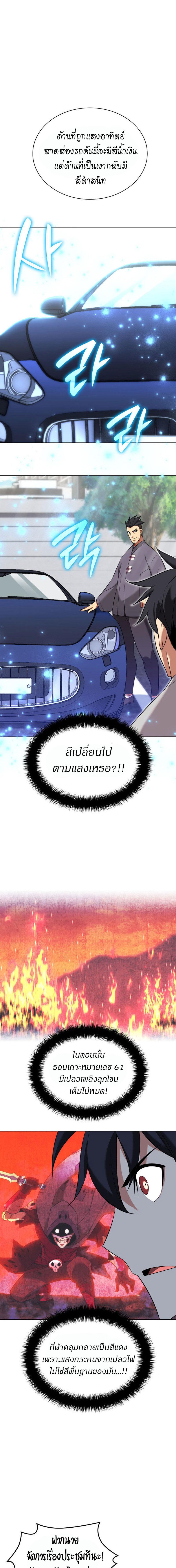 Overgeared Chap 208 - Next Chap 209