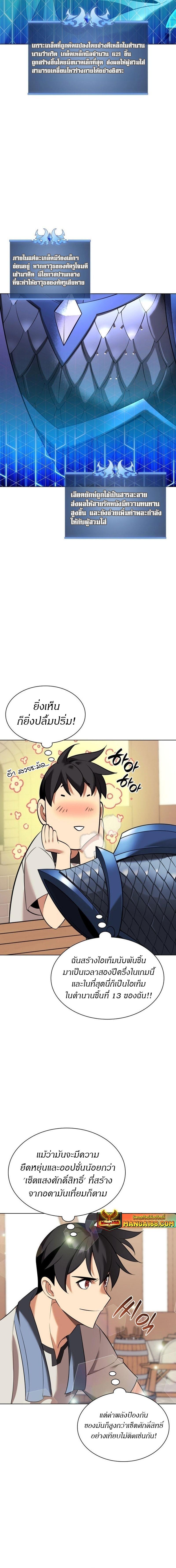 Overgeared Chap 208 - Next Chap 209