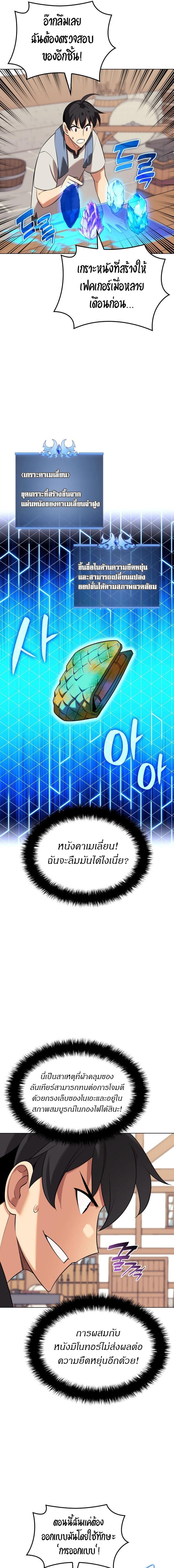 Overgeared Chap 208 - Next Chap 209