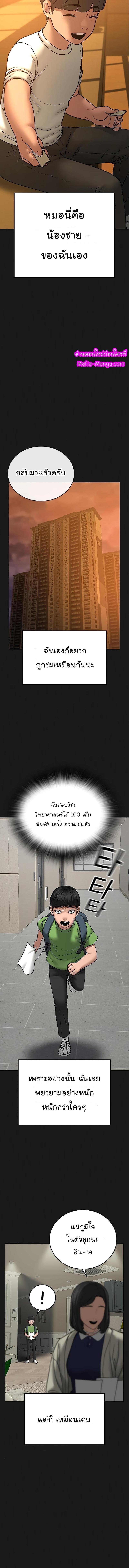 Reality Quest Chap 49 - Next Chap 50