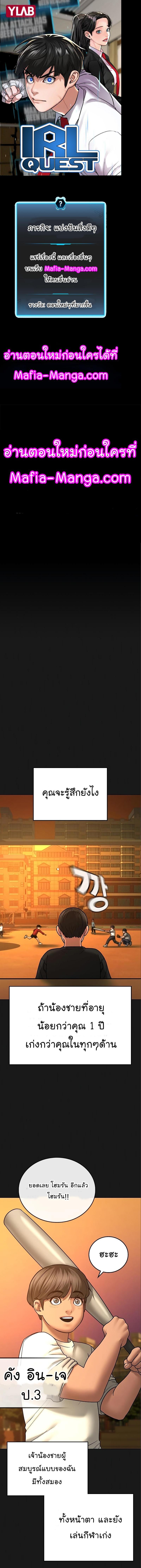 Reality Quest Chap 49 - Next Chap 50