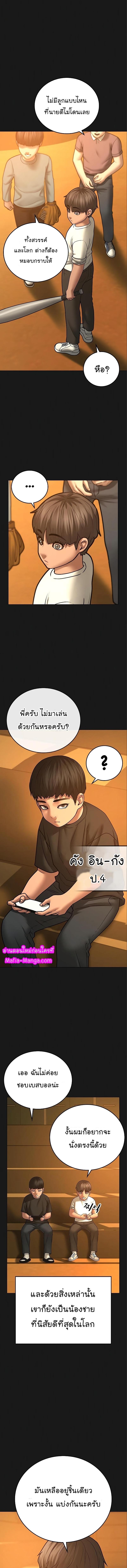 Reality Quest Chap 49 - Next Chap 50