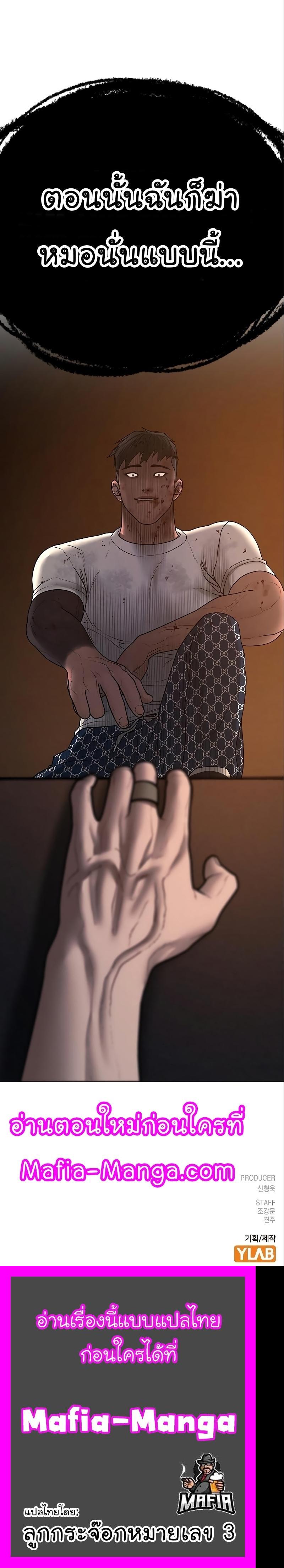 Reality Quest Chap 49 - Next Chap 50