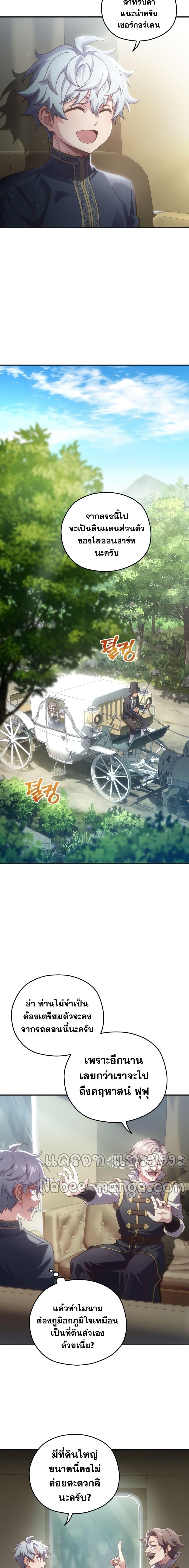 Damn Reincarnation Chap 2 - Next Chap 3
