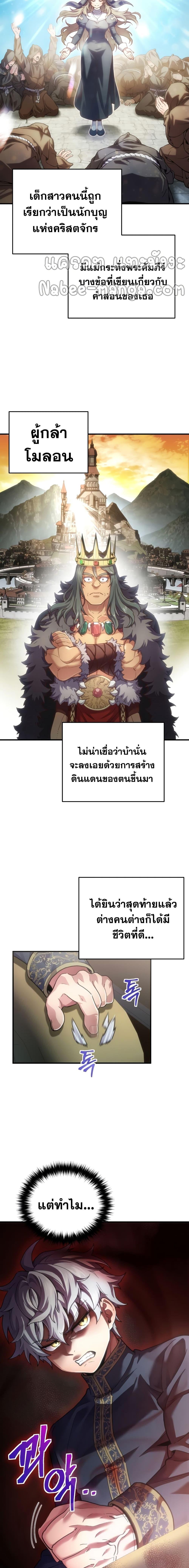 Damn Reincarnation Chap 2 - Next Chap 3
