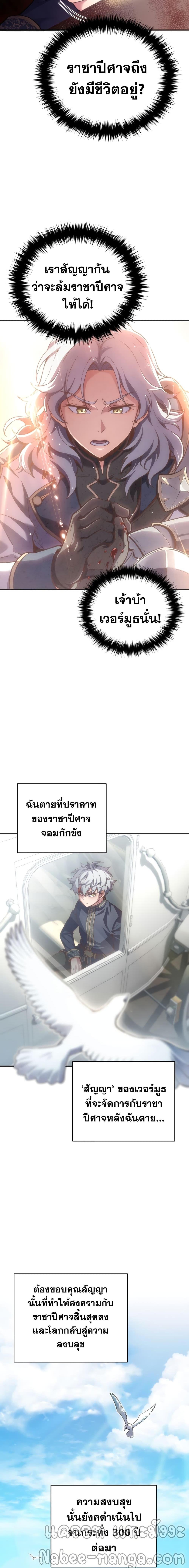 Damn Reincarnation Chap 2 - Next Chap 3