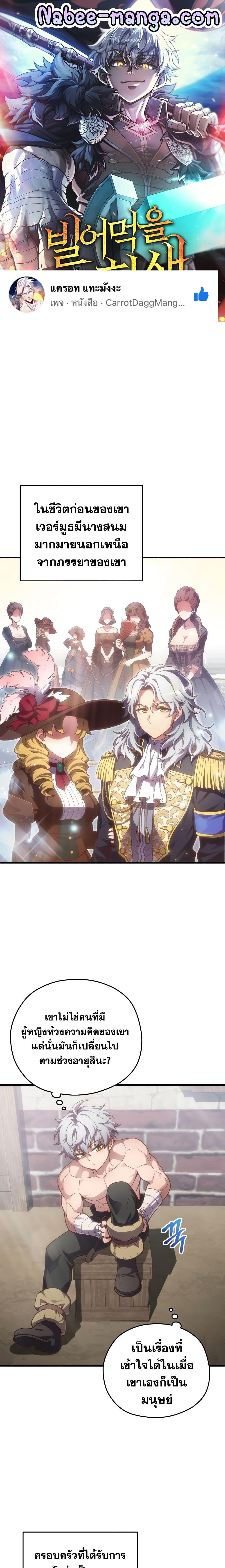 Damn Reincarnation Chap 2 - Next Chap 3