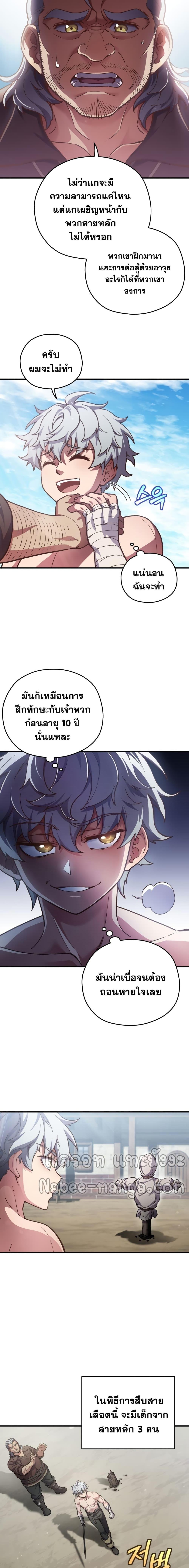 Damn Reincarnation Chap 2 - Next Chap 3