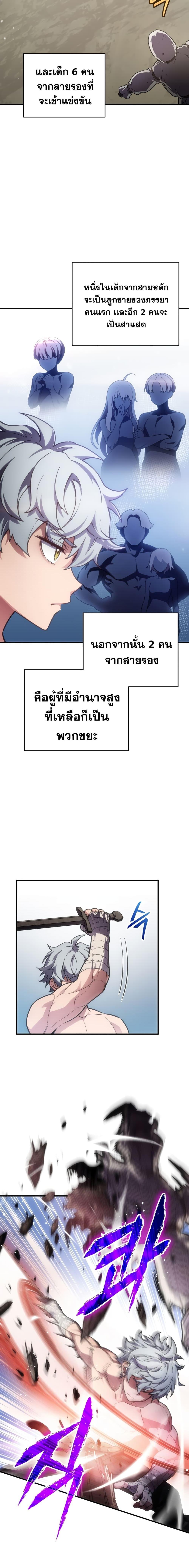 Damn Reincarnation Chap 2 - Next Chap 3