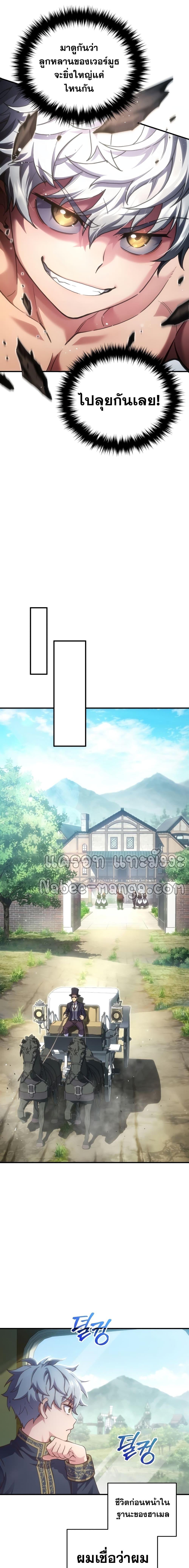 Damn Reincarnation Chap 2 - Next Chap 3