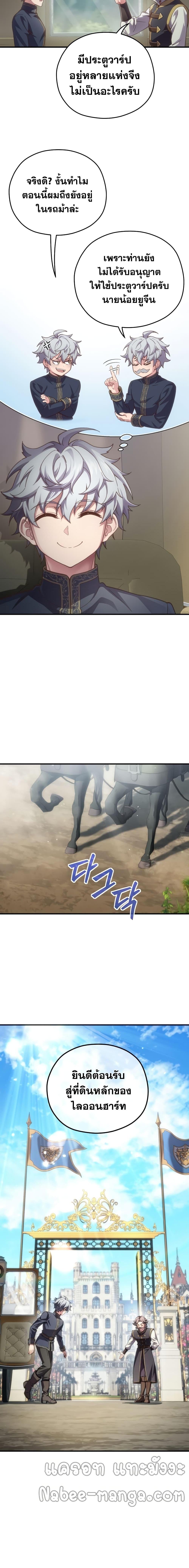 Damn Reincarnation Chap 2 - Next Chap 3