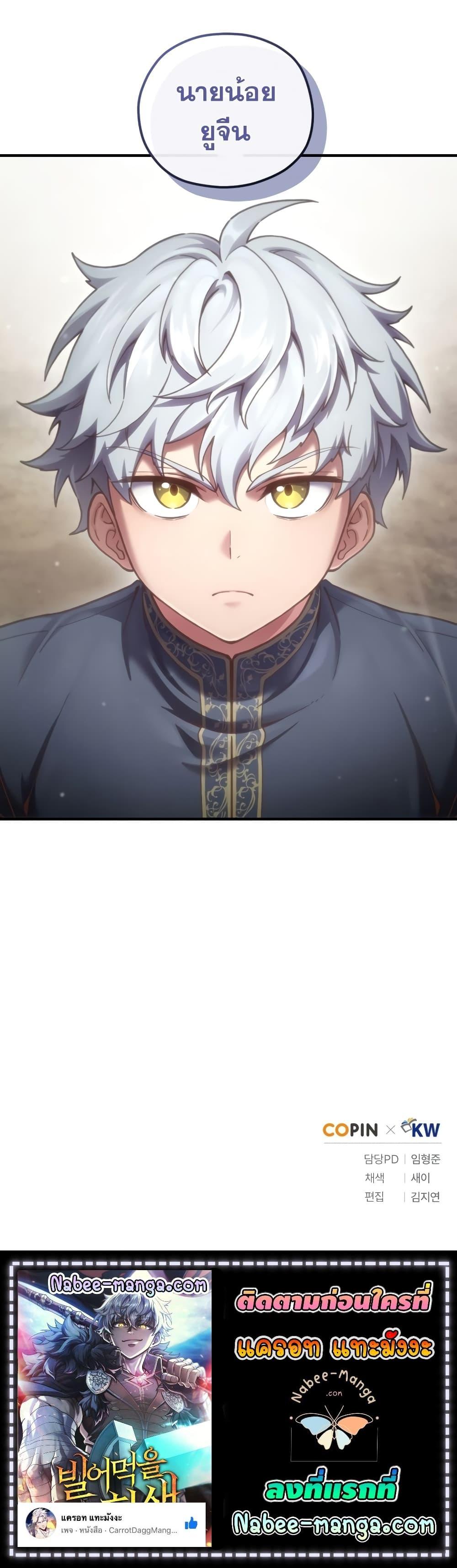 Damn Reincarnation Chap 2 - Next Chap 3