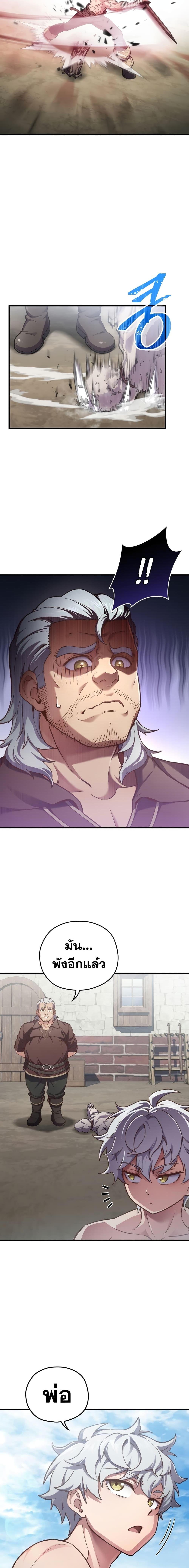 Damn Reincarnation Chap 2 - Next Chap 3