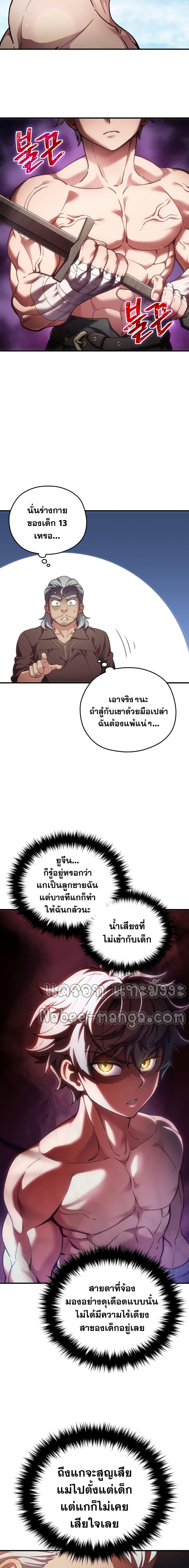 Damn Reincarnation Chap 2 - Next Chap 3