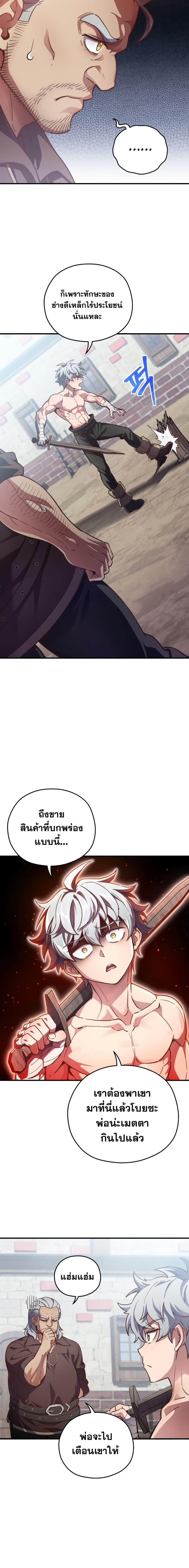 Damn Reincarnation Chap 2 - Next Chap 3