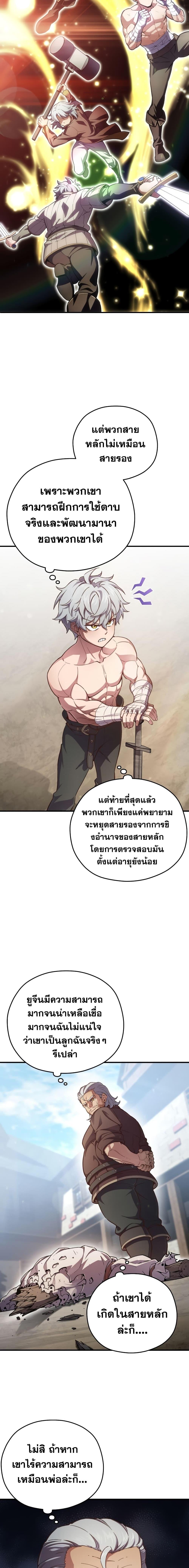 Damn Reincarnation Chap 2 - Next Chap 3