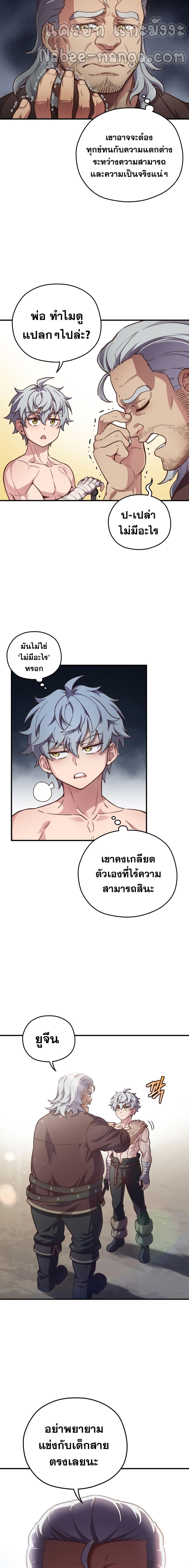 Damn Reincarnation Chap 2 - Next Chap 3
