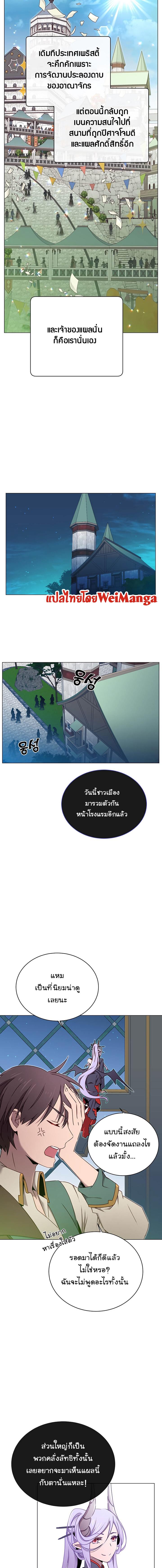 The Max Level Hero has Returned! Chap 27 - Next Chap 28