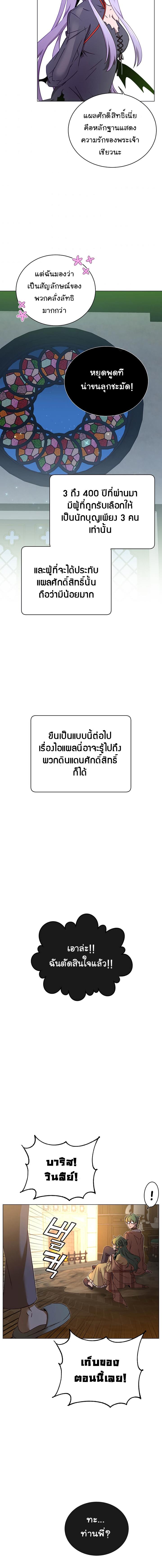 The Max Level Hero has Returned! Chap 27 - Next Chap 28