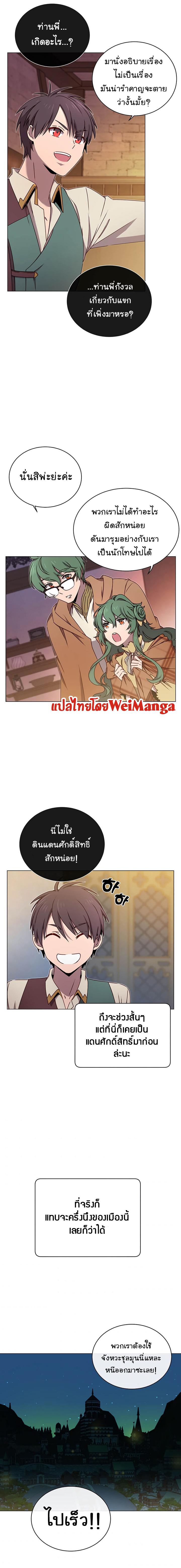 The Max Level Hero has Returned! Chap 27 - Next Chap 28