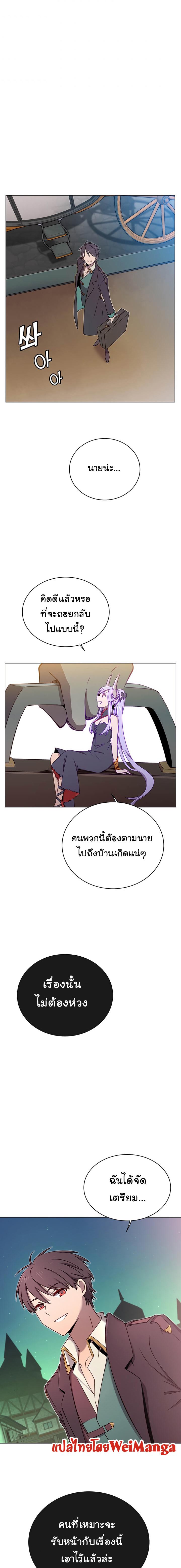 The Max Level Hero has Returned! Chap 27 - Next Chap 28