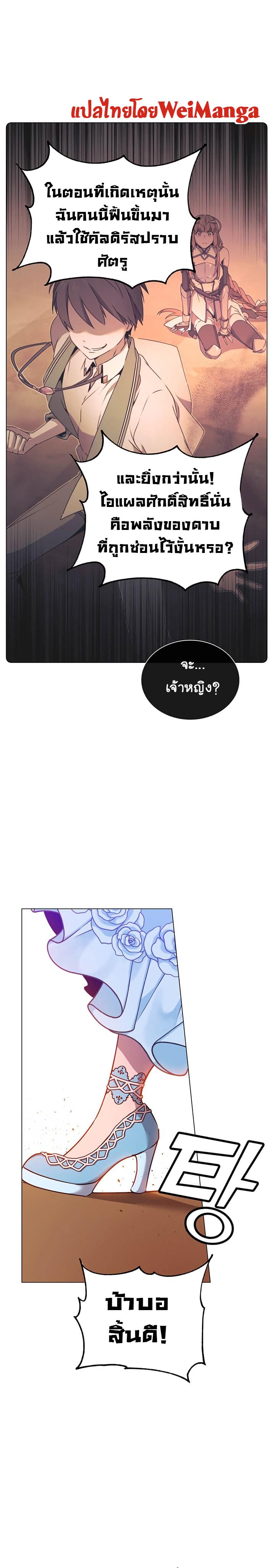 The Max Level Hero has Returned! Chap 27 - Next Chap 28