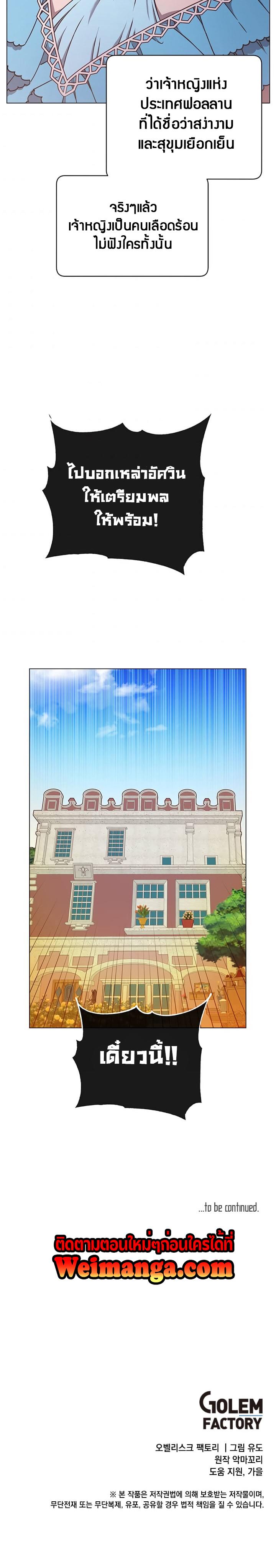 The Max Level Hero has Returned! Chap 27 - Next Chap 28