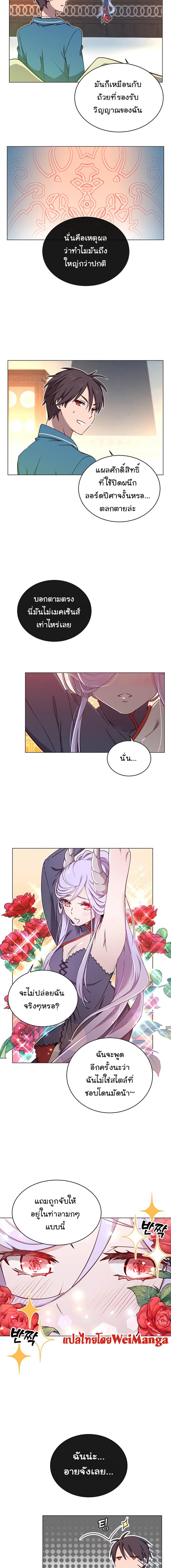 The Max Level Hero has Returned! Chap 27 - Next Chap 28