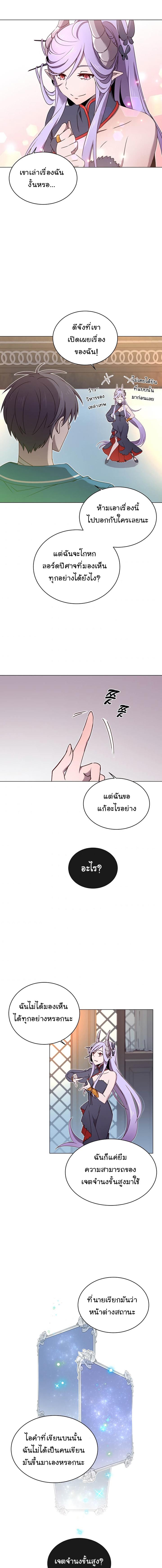 The Max Level Hero has Returned! Chap 27 - Next Chap 28