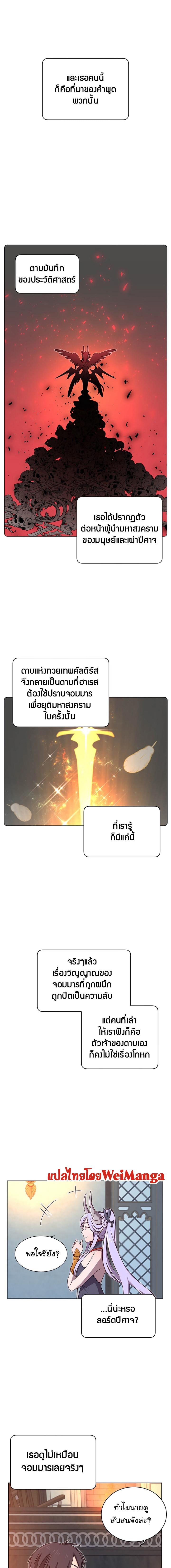 The Max Level Hero has Returned! Chap 27 - Next Chap 28