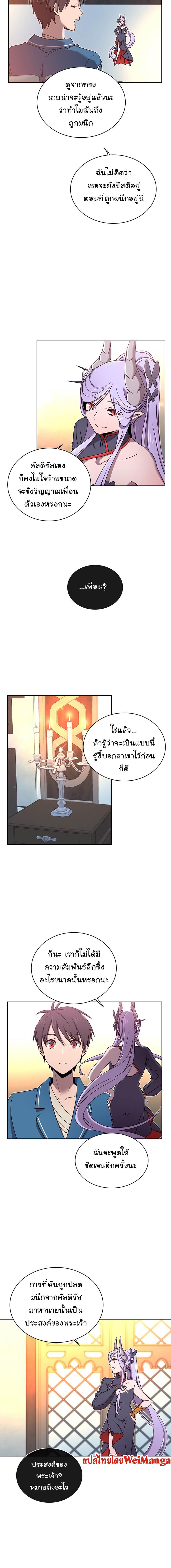 The Max Level Hero has Returned! Chap 27 - Next Chap 28