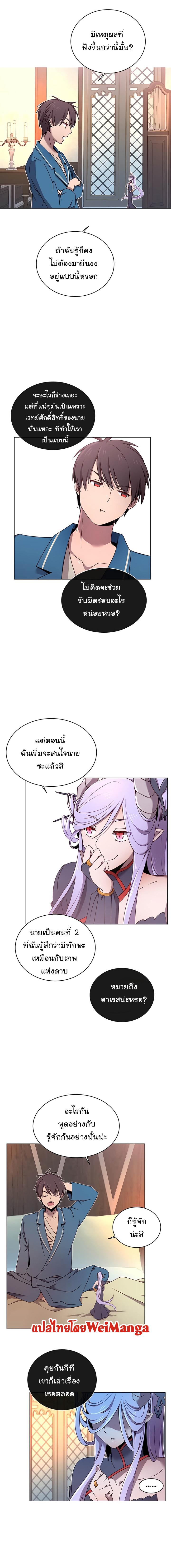 The Max Level Hero has Returned! Chap 27 - Next Chap 28