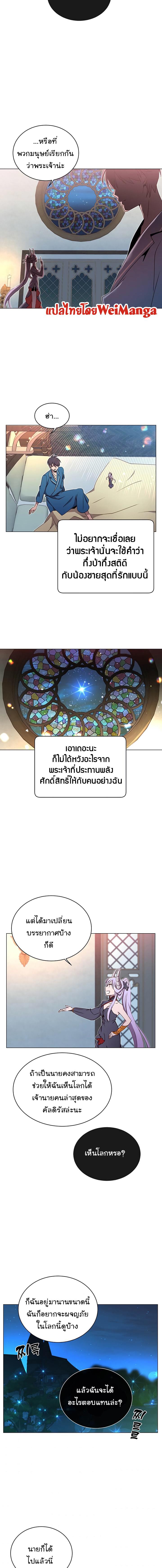 The Max Level Hero has Returned! Chap 27 - Next Chap 28