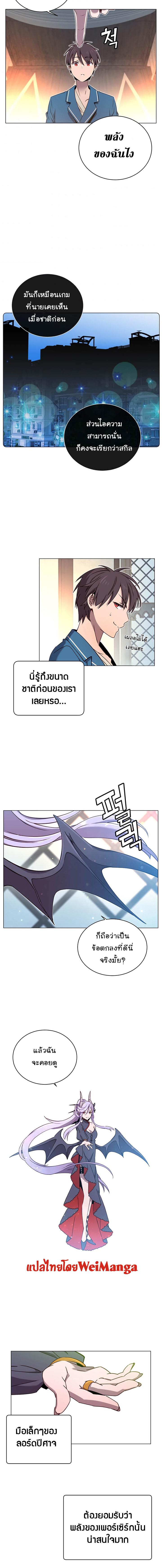 The Max Level Hero has Returned! Chap 27 - Next Chap 28
