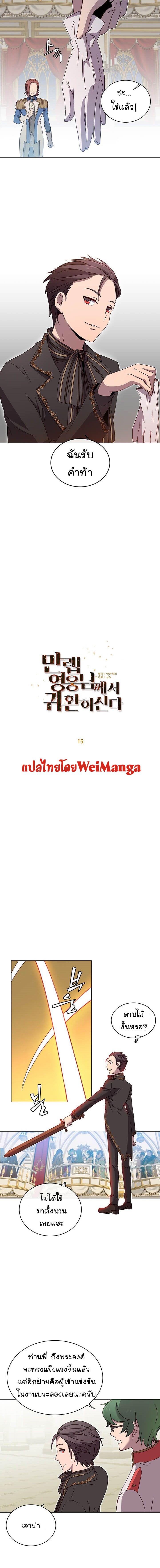 The Max Level Hero has Returned! Chap 15 - Next Chap 16