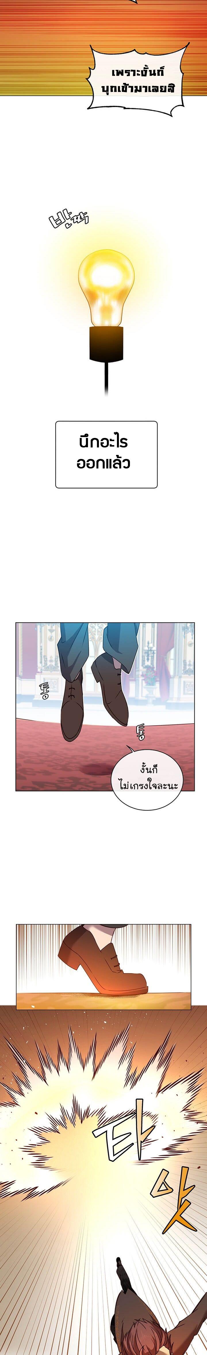 The Max Level Hero has Returned! Chap 15 - Next Chap 16