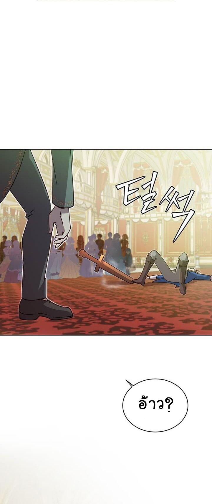 The Max Level Hero has Returned! Chap 15 - Next Chap 16