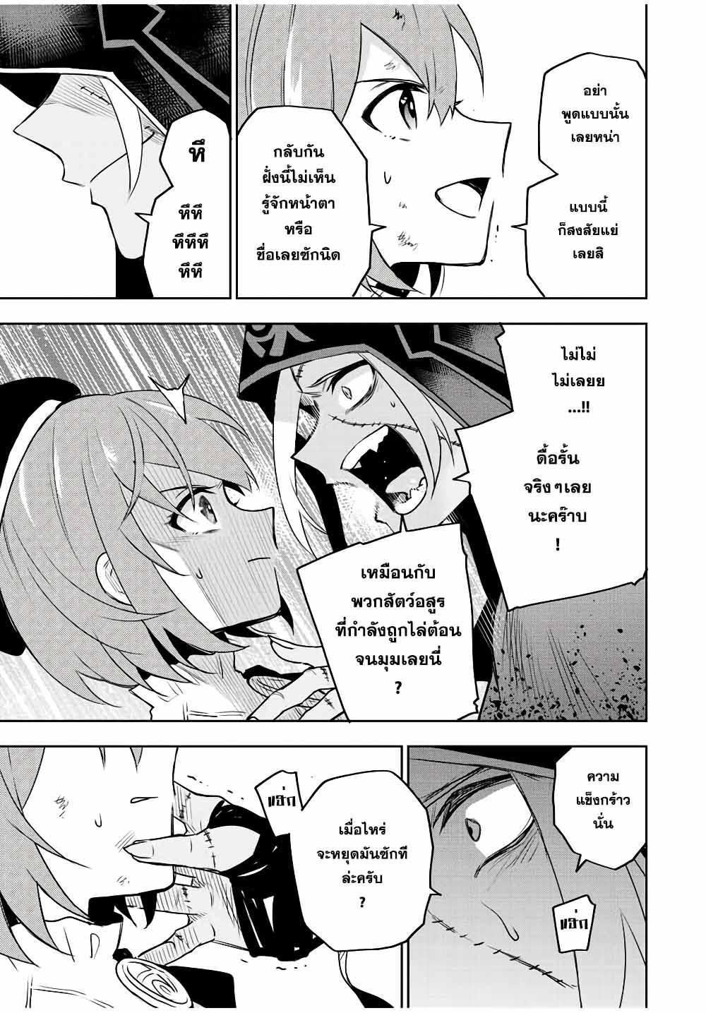 Mikata ga Yowa Sugite Hojo Mahou ni Toushite ita Kyuutei Mahou shi, Tsuihou Sarete Saikyou wo Mezasu Chap 35 - Next Chap 36