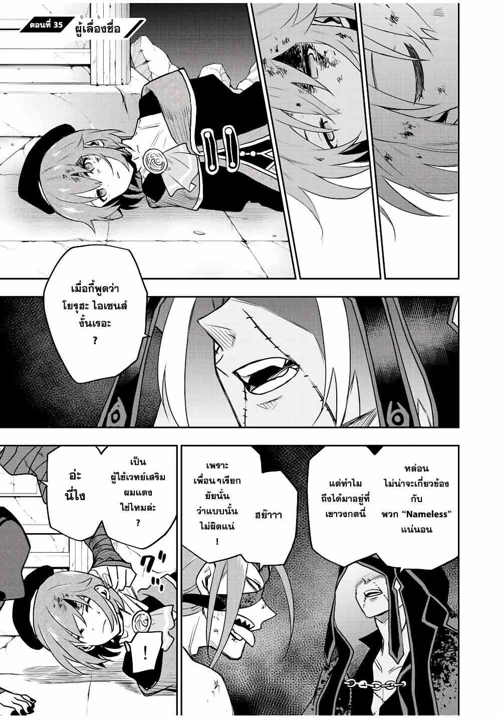Mikata ga Yowa Sugite Hojo Mahou ni Toushite ita Kyuutei Mahou shi, Tsuihou Sarete Saikyou wo Mezasu Chap 35 - Next Chap 36