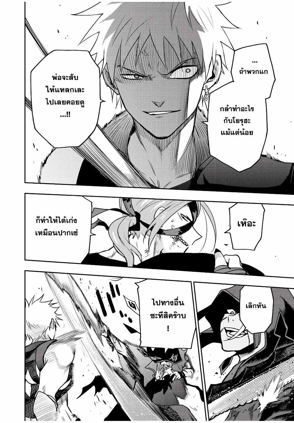 Mikata ga Yowa Sugite Hojo Mahou ni Toushite ita Kyuutei Mahou shi, Tsuihou Sarete Saikyou wo Mezasu Chap 35 - Next Chap 36