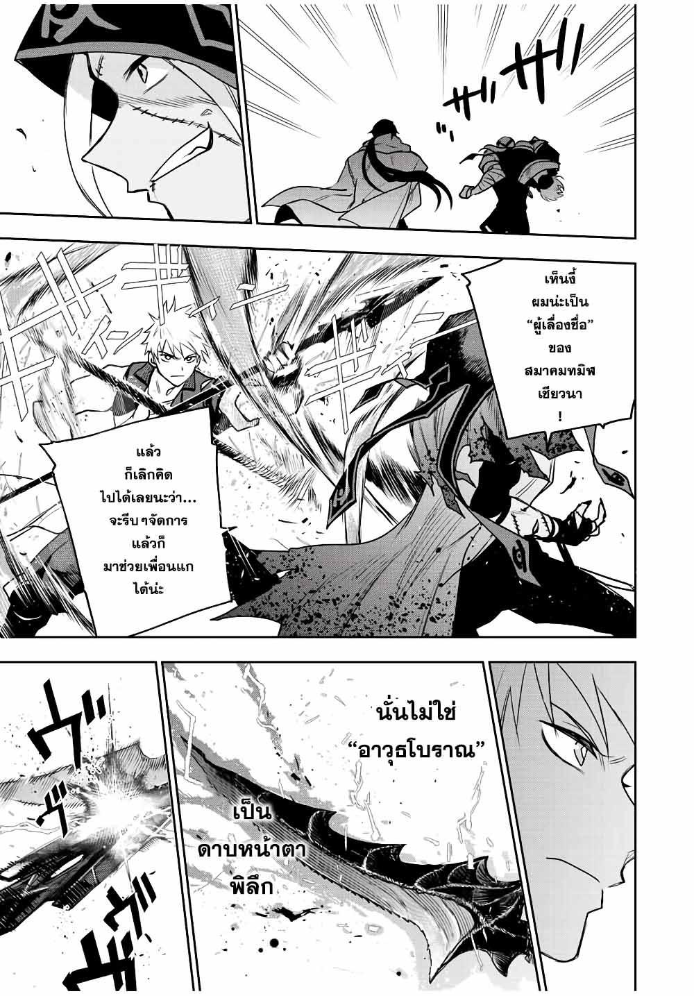 Mikata ga Yowa Sugite Hojo Mahou ni Toushite ita Kyuutei Mahou shi, Tsuihou Sarete Saikyou wo Mezasu Chap 35 - Next Chap 36