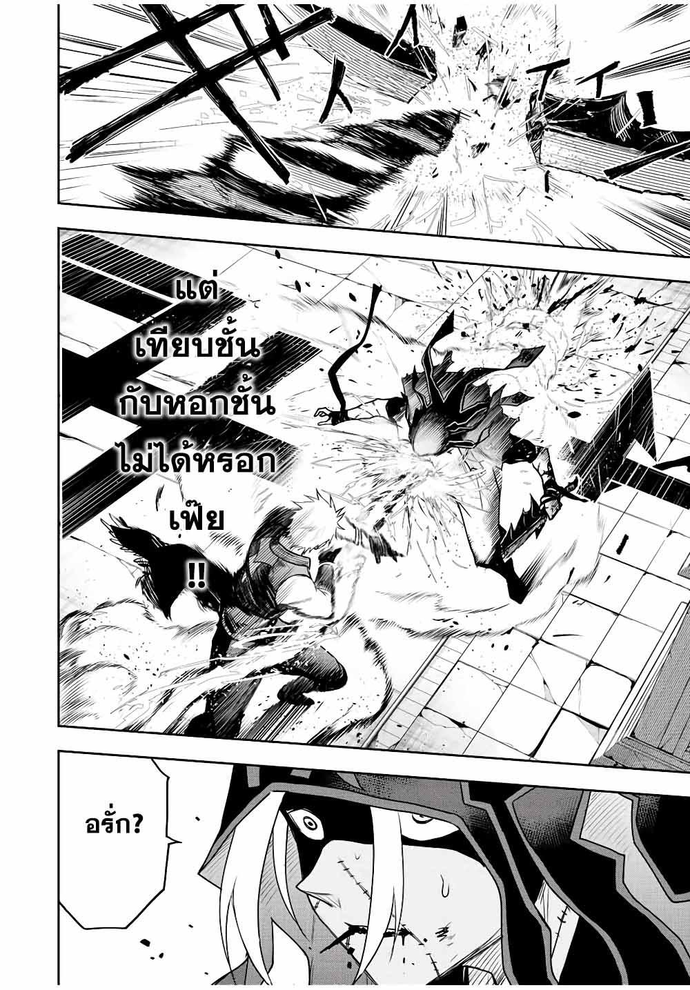 Mikata ga Yowa Sugite Hojo Mahou ni Toushite ita Kyuutei Mahou shi, Tsuihou Sarete Saikyou wo Mezasu Chap 35 - Next Chap 36